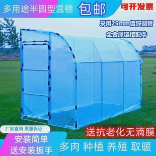 农村院子保温棚养殖温室大棚种菜骨架多肉温棚花种小型遮风帐篷