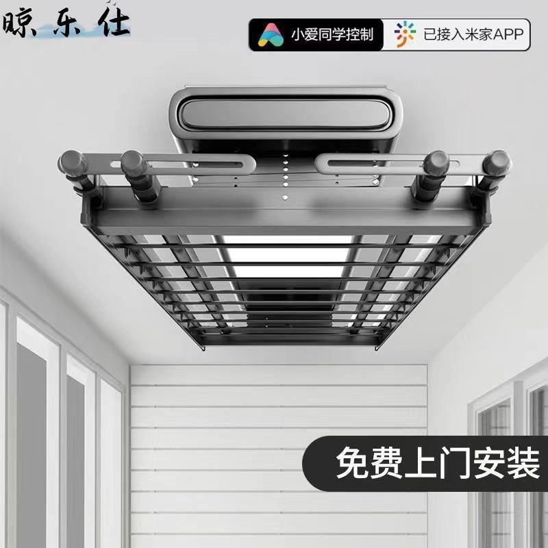 晾乐仕电动升降晾衣架室内阳台智能遥控全自动晾衣杆折叠晾衣架