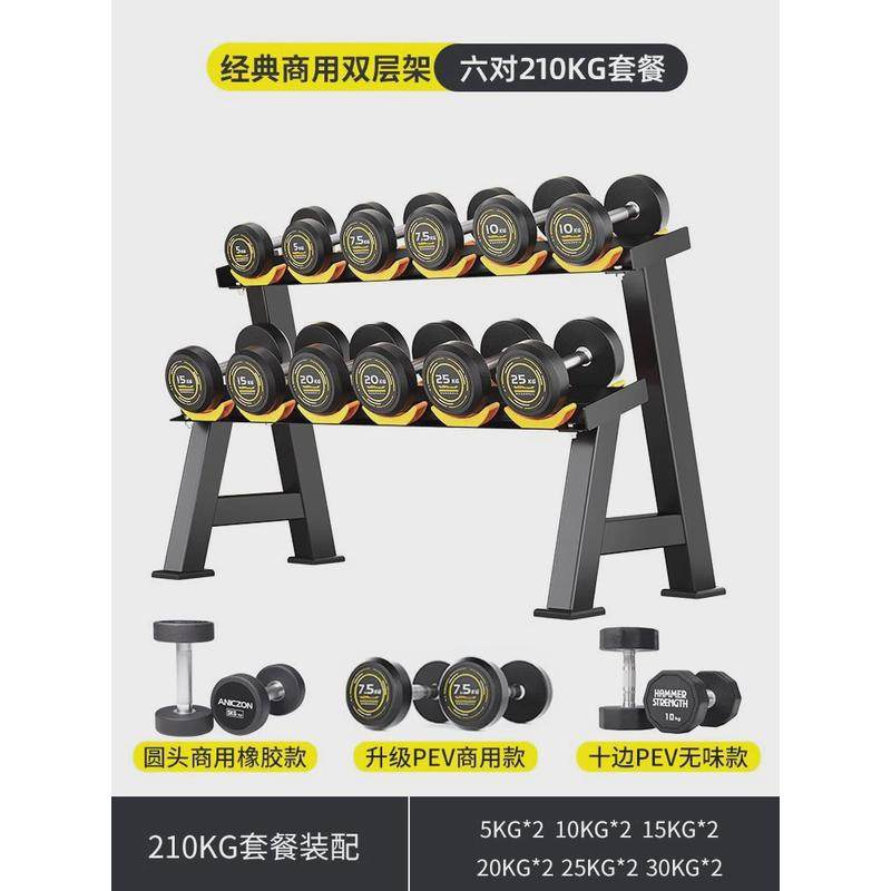 纯钢圆头固定胶哑铃男士健身家用包哑铃套装组合商用全套哑铃架