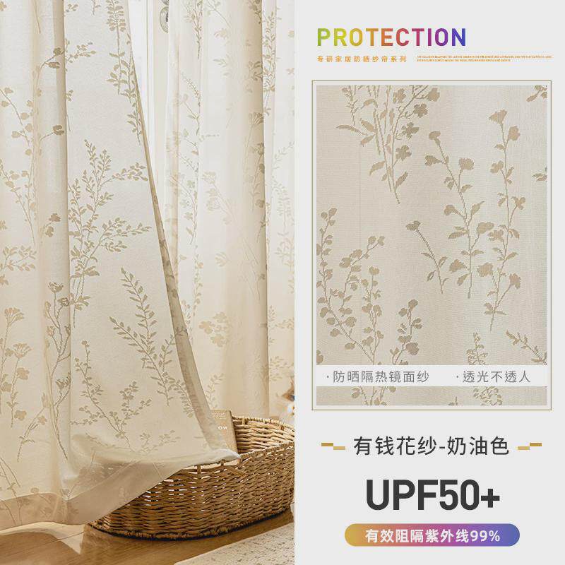 德裕轻奢防晒隔热窗帘纱帘透光不透人飘窗阳台遮阳客厅窗纱镜面纱