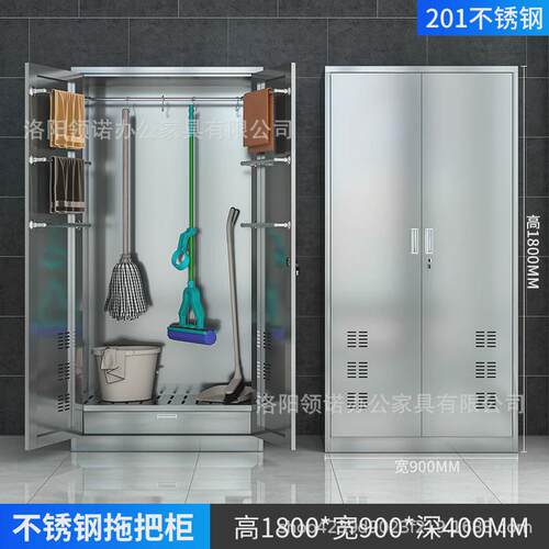 不锈钢清洁柜学校柜柜保洁柜教室阳台拖把扫把工具储物柜卫生卫生