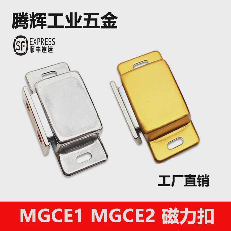 MGCE1/2 磁吸不锈钢磁力扣、HFU04/05-45/75超强力门吸,基础建材,门吸,淘宝优惠券,粉丝福利购,淘宝优惠卷