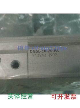 现货供应全新FESTO费斯托气缸DGSL-10-20-PA订货号543943实物拍摄