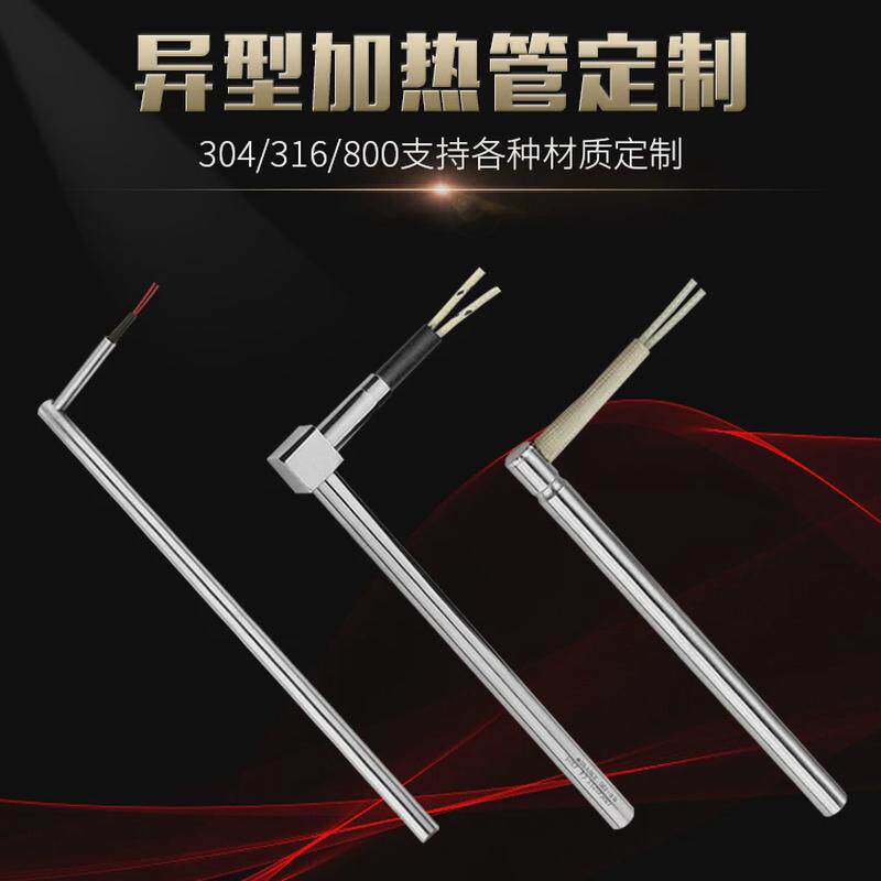 模具单头加热管不锈钢高温干烧单电热管端微型异型发热棒厂家定制