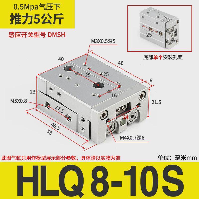 精密客型气动导轨亚德滑台气缸hlq6/hls8/12/16/20-10x20x30/50s