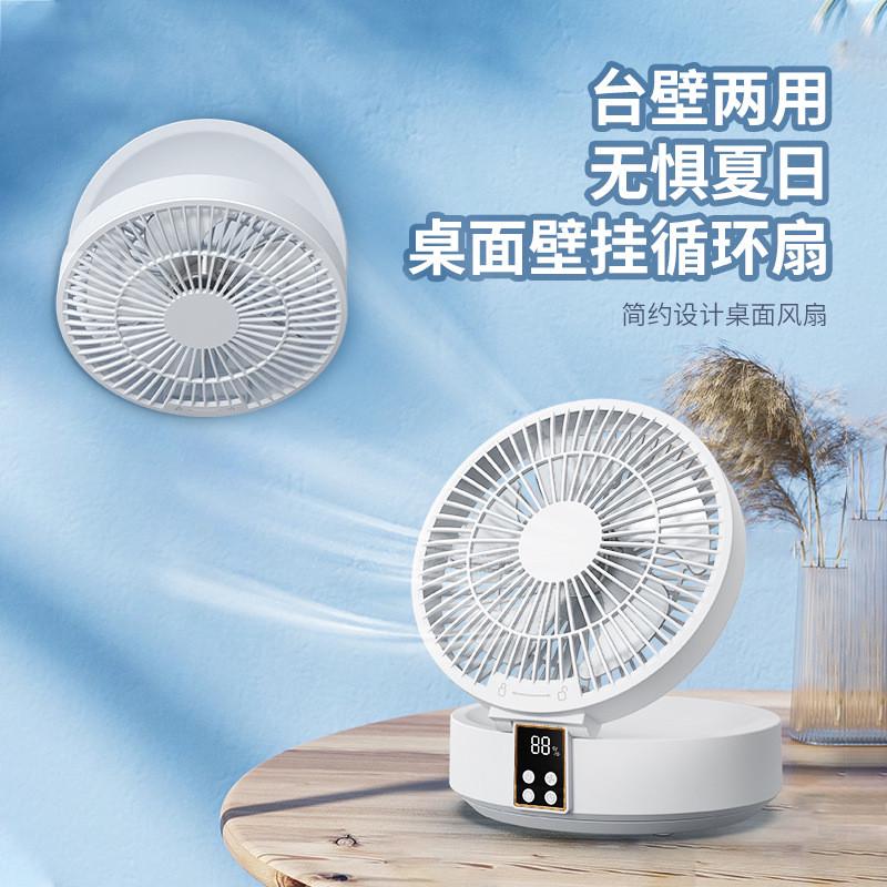 2023桌面折叠风扇多功能智能数显摇头风扇家用壁挂风扇可定时风扇