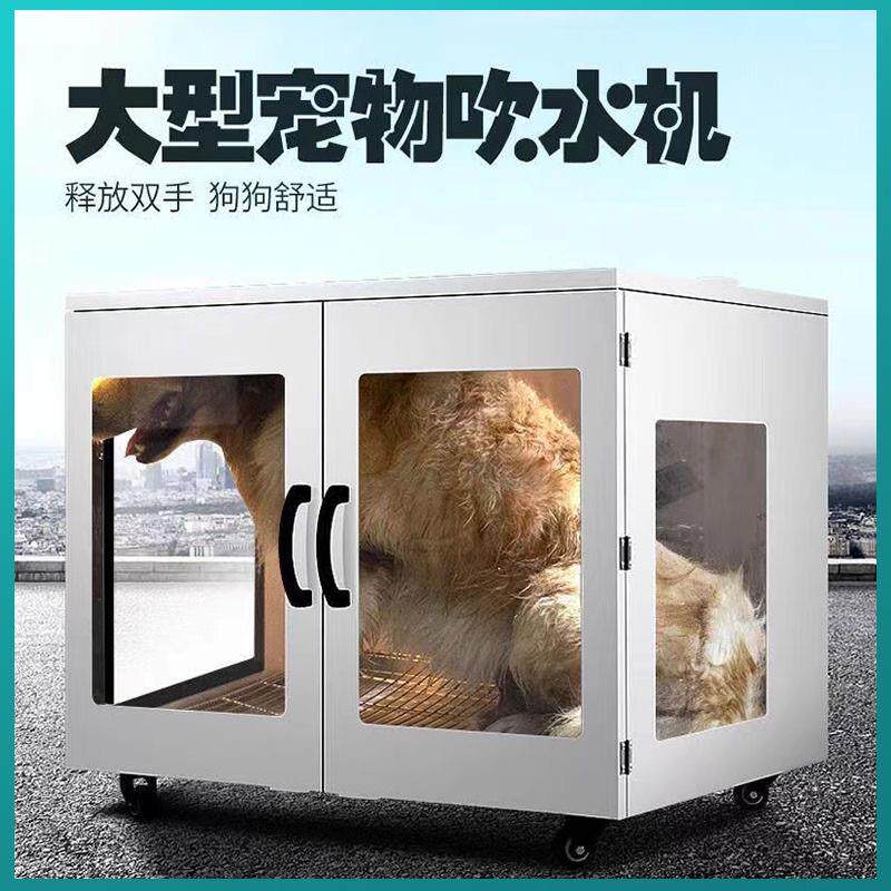悠宠物店智能宠物烘干箱狗狗猫咪烘干机中型犬吹水机米洗澡吹毛