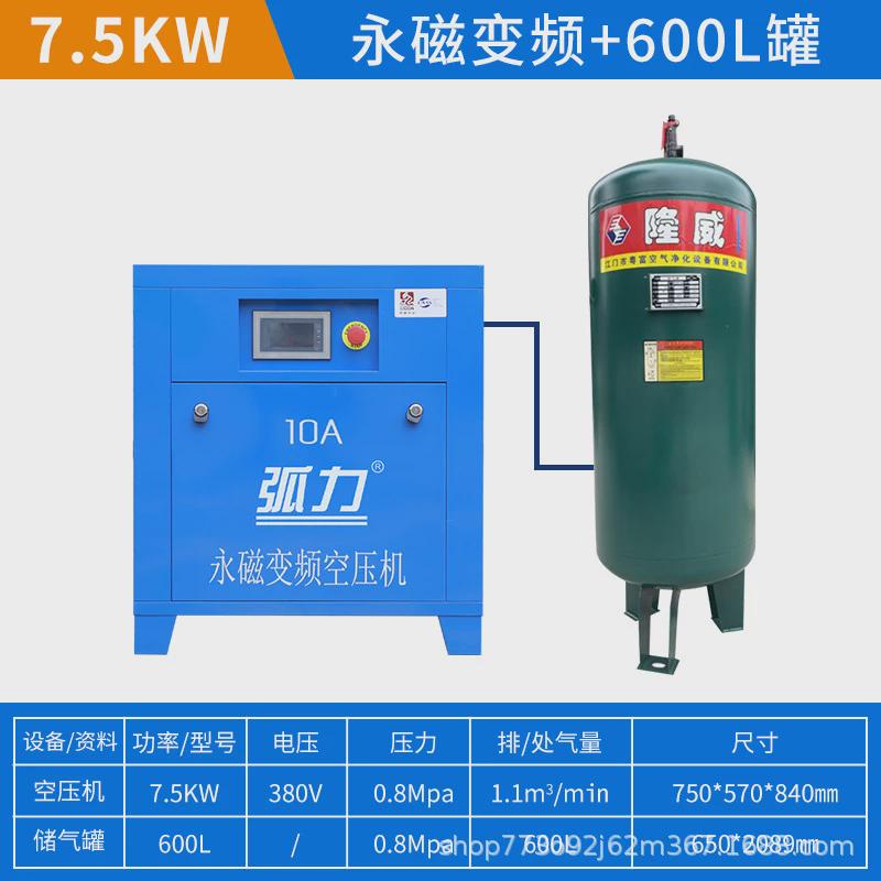 厂家永磁工业大型空气压缩机直供变频螺杆式空压机7.5/15/22kw/37