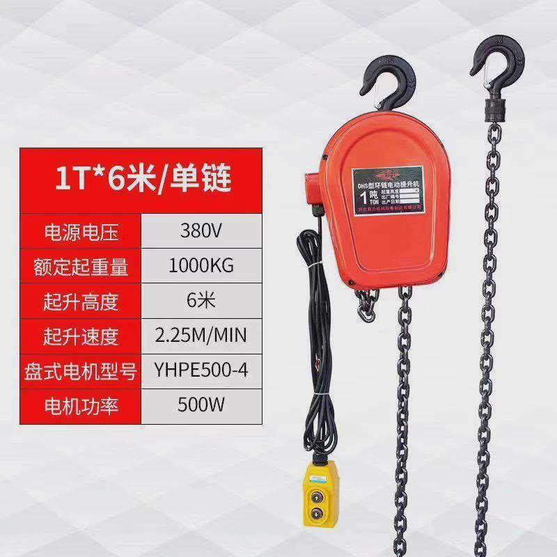 220v/380v吨1吨2吨3吨5环链电动葫芦10吨提升机家用倒链电动葫芦