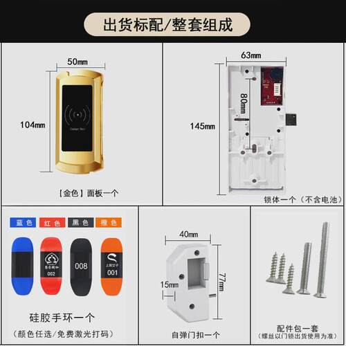 桑拿锁感应锁健身房更衣柜电子锁浴室柜门锁储物柜智能锁手牌防水