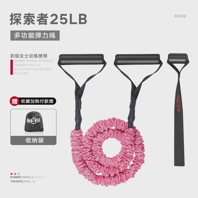 INNSTAR拉力绳弹力绳家用健身器材弹力带阻力带拉力带练臂力训练