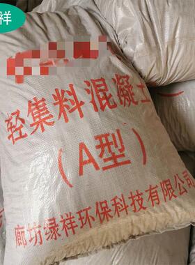 骨料拌复合轻干lc5.07.5型轻集料混凝土轻质泡沫混凝土屋顶垫层