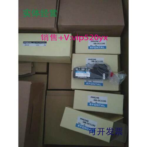 现货供应PMS246-NB-110G/L,PMS246-01-110G,PMS246-NB/01-D24G,FO