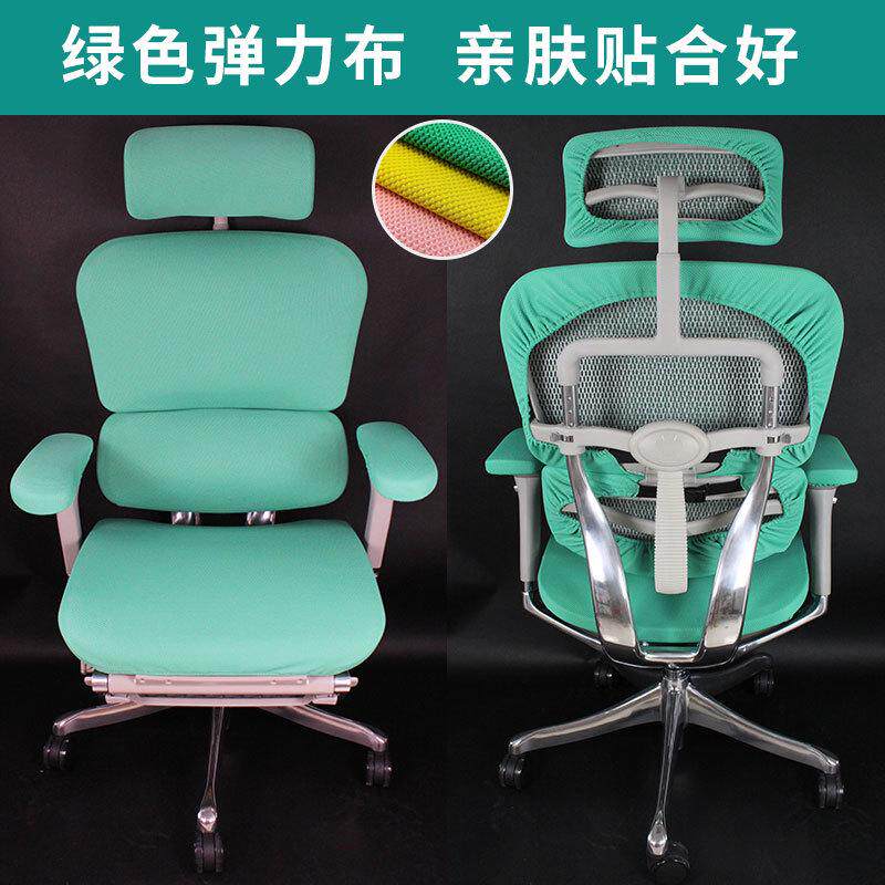 gz6m保友金豪be2代/雄鹰优办公椅套罩电竞家用分体电脑人体工学椅