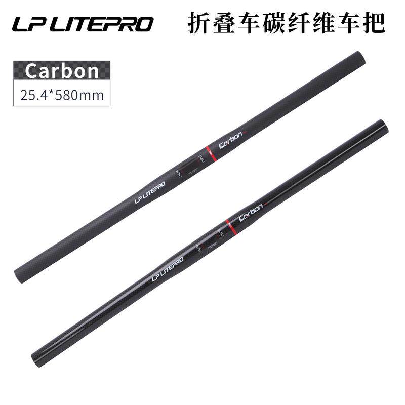 lp litepro 碳纤维直把 carbon碳纤车把25.4*580mm折叠自行车把横