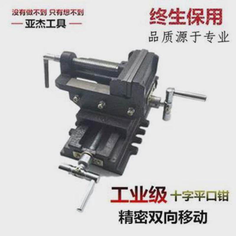 包邮精密重型十字平口钳台虎钳子3口4寸十字台钳5/6寸平寸机用