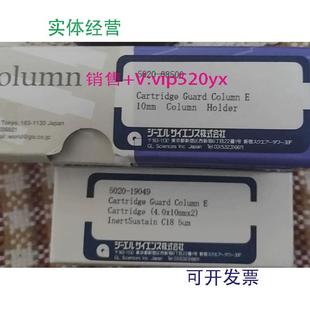 现货供应岛津保护住和保护住滤芯5020 08500一套113 190495020
