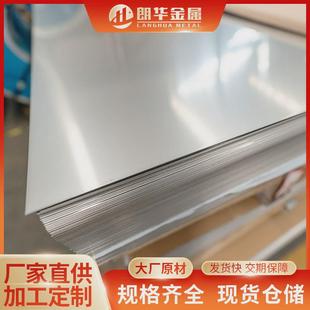 不锈钢冷轧板2205双相不锈钢冷轧钢板机械制造冷铁板可切割折弯