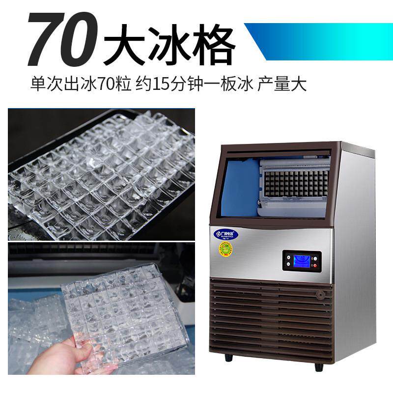 广小型制冰机商用大绅方冰全自动制冰机奶茶店冰块制作机源头厂家