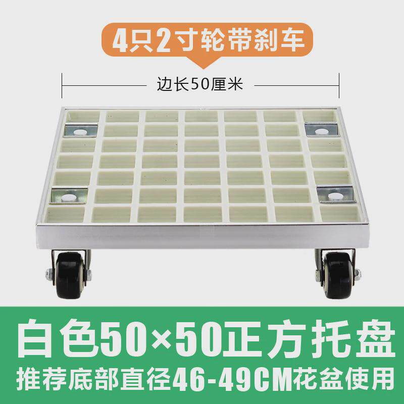 包邮可移动花架底盘花盆托盘多功能底座带万向轮滚轮滑轮正方形