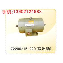 Z3700-15-220直流电动机/天/