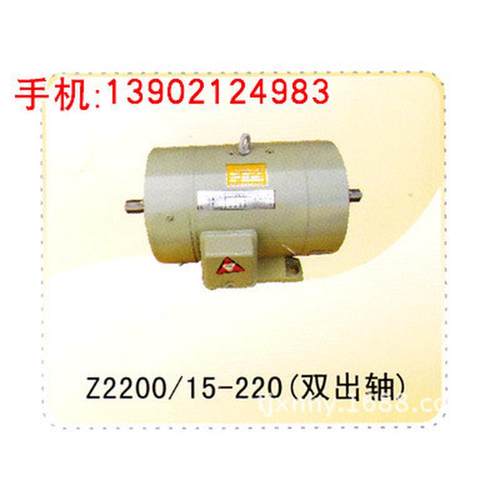 z3700-15-220天电动机/直流/