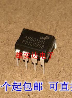 全新原装AP8012电磁炉常用电源芯片AP8022B 8022H直插DIP8 AP8023