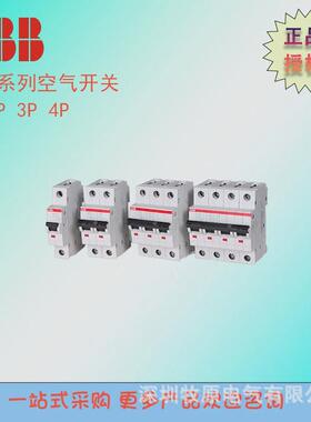 abb微型断路器s203-c32s200系列6ka空气开关3pc特性10113660