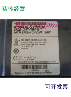 现货供应IC694ALG232GE全新质保一年