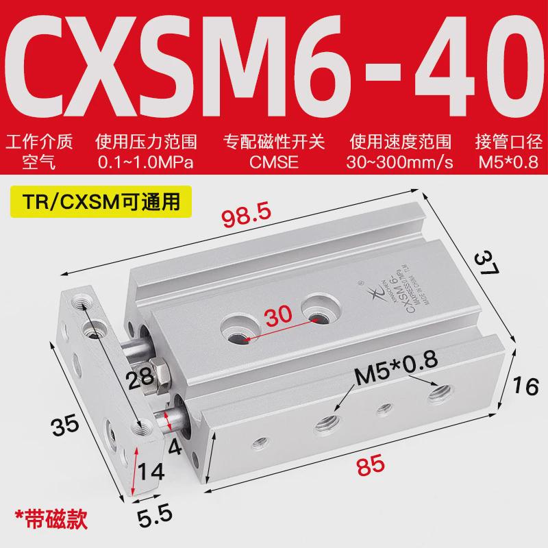 星辰气动双轴气缸tr6-10*15*20*30*40*50cxsm6-10*15*20*30*40*50