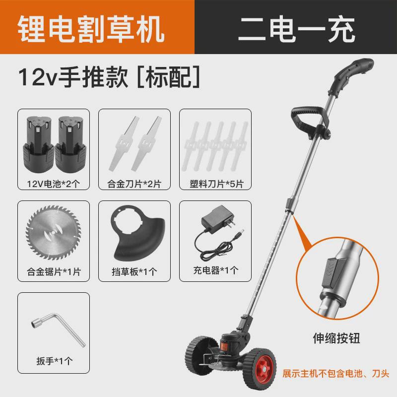 电动割草机新款修剪机轻便充电式打草机家用小型手推草坪机打草机