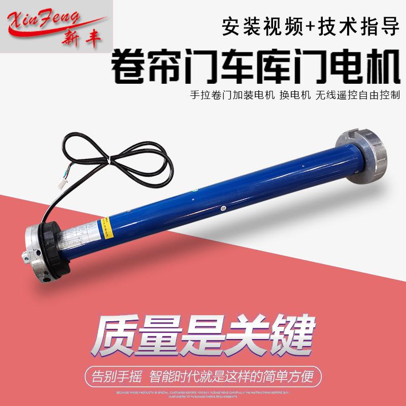 ll【可开票】管状电机电动门卷门遥控器铝合金电动遥控铜芯电