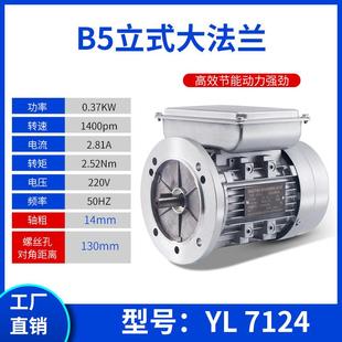 单相异步电动机370 立 0.75kw 1400转家用220V铝壳YL低速电机卧式
