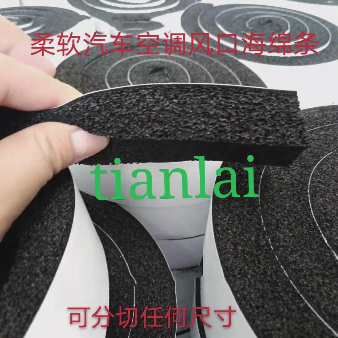 柔软海绵条单面自粘胶带汽车保险杠电器海绵密封条机械防震密封条