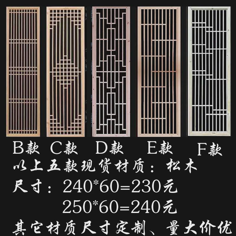东阳木雕仿古门窗镂空新中式屏风隔断客厅背景墙装饰实木花格