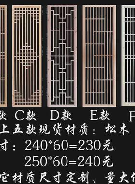 东阳木雕仿古门窗镂空新中式屏风隔断客厅背景墙装饰实木花格