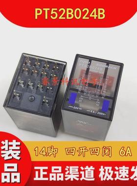 PT52B024B24VDC继电器14脚焊脚6A四开四闭0-1721243-3
