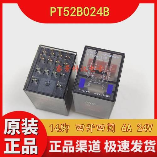pt52b024b24vdc脚14脚焊继电器6a四开四闭0-1721243-3