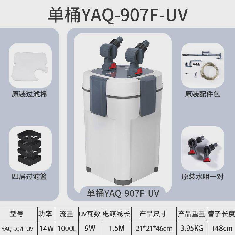 鱼缸过滤桶过滤器水循环草缸uv净水三合一鱼缸滤材过滤桶鱼缸外置