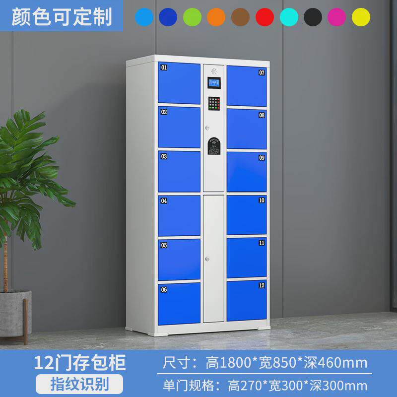 智能超市电子存放寄包暂存手机存包柜条形码指纹刷卡寄存柜储物柜