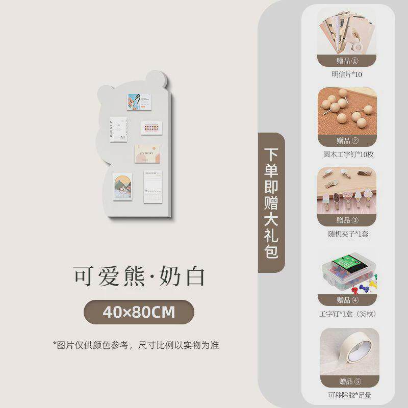 可爱熊照片墙墙贴毛毡板房间装饰公告栏装饰组合相框收纳墙娃娃墙
