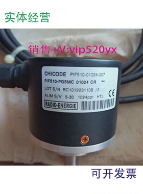 现货供应CHICODE编码器PIF510-01024-007PIF510-PG5MC01024CRRC10