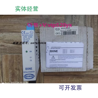 现货供应Georgin继电器，BXNE34000E法国ATEX6104X272298