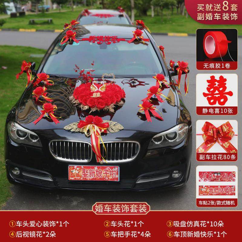 婚车装饰品全套装副车头花新娘结婚礼布置创意红色仿真迎亲花车队