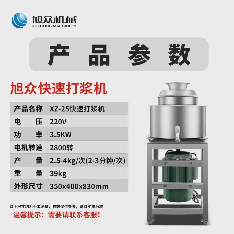 旭众肉丸打浆机商用多功能肉浆打肉丸鱼丸肉浆肉泥机打快速机,清洗/食品/商业设备,肉制品加工设备,淘宝优惠券,粉丝福利购,淘宝优惠卷