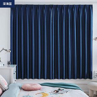 全遮光窗帘深蓝色防晒酒店宿舍家用卧室遮阳帘布拉格窗帘