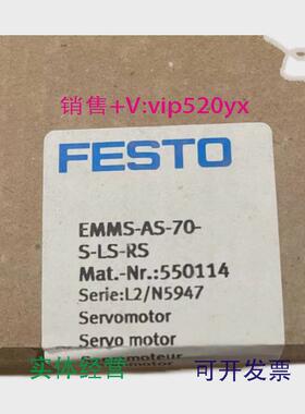 现货供应FESTO伺服马达550114EMMS-AS-70-S-LS-RS全新