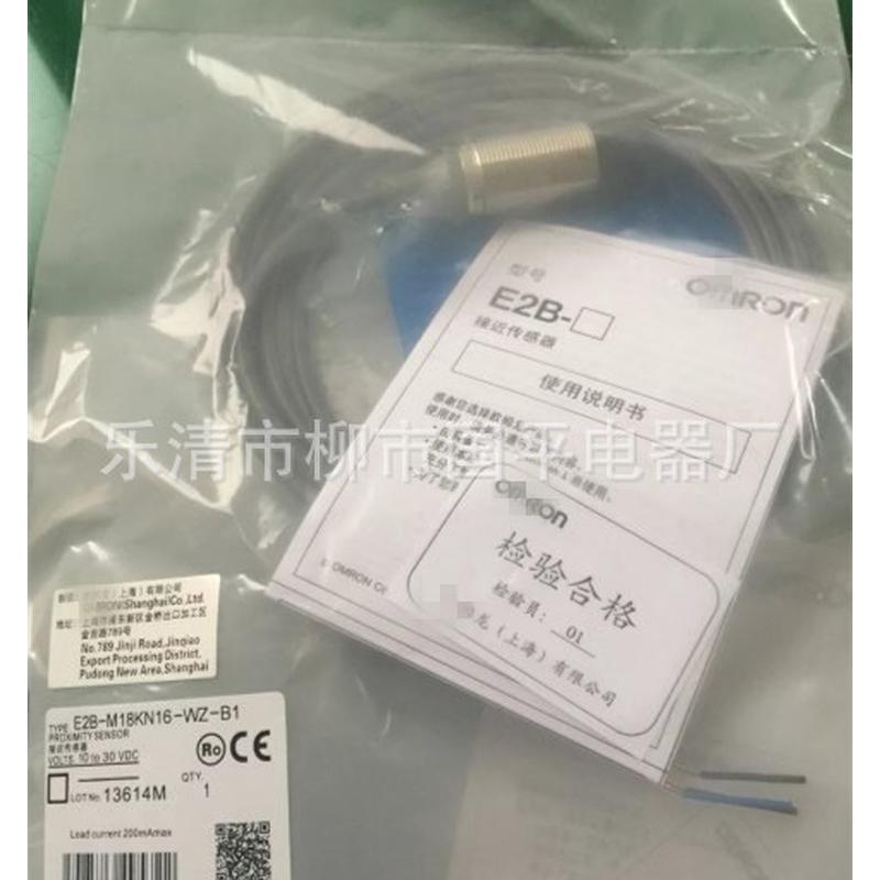 全新高精度热销现货e2a-m08ls02-m1-c2电感式接近开关
