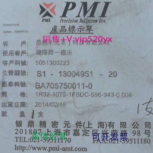现货供应PMI丝杠3210-943L欢迎议价