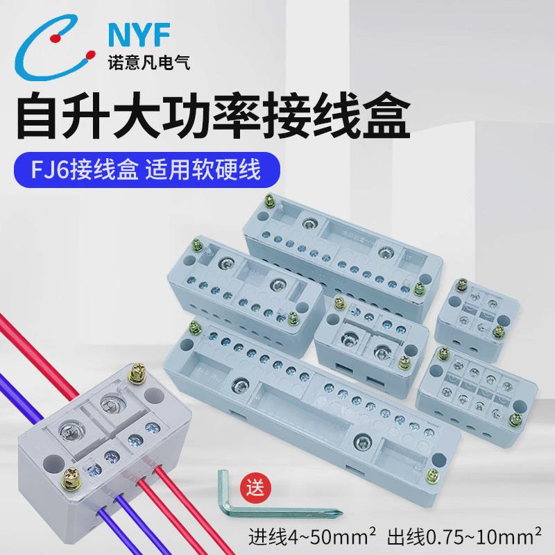 接线端子排自升式四进四出接线盒分线盒电线电工弱电布线箱